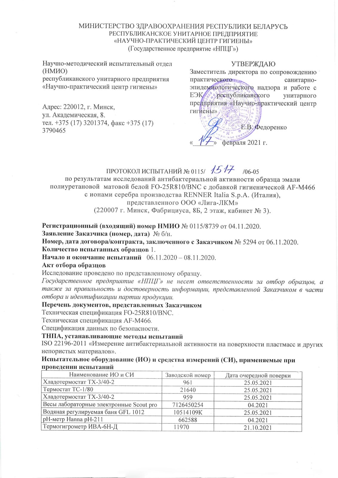 Сертификаты