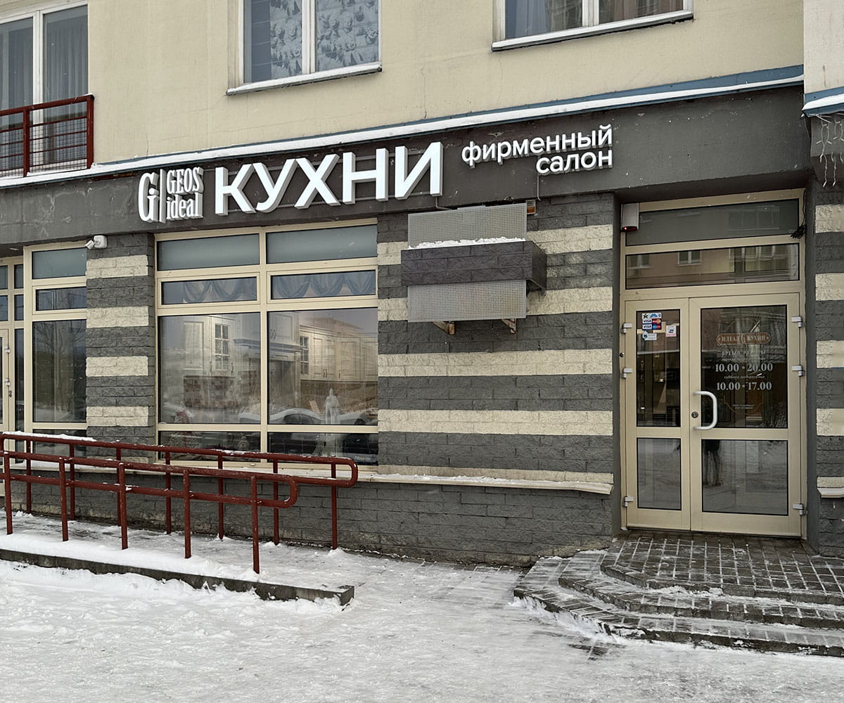 Это точно ГеосИдеал?